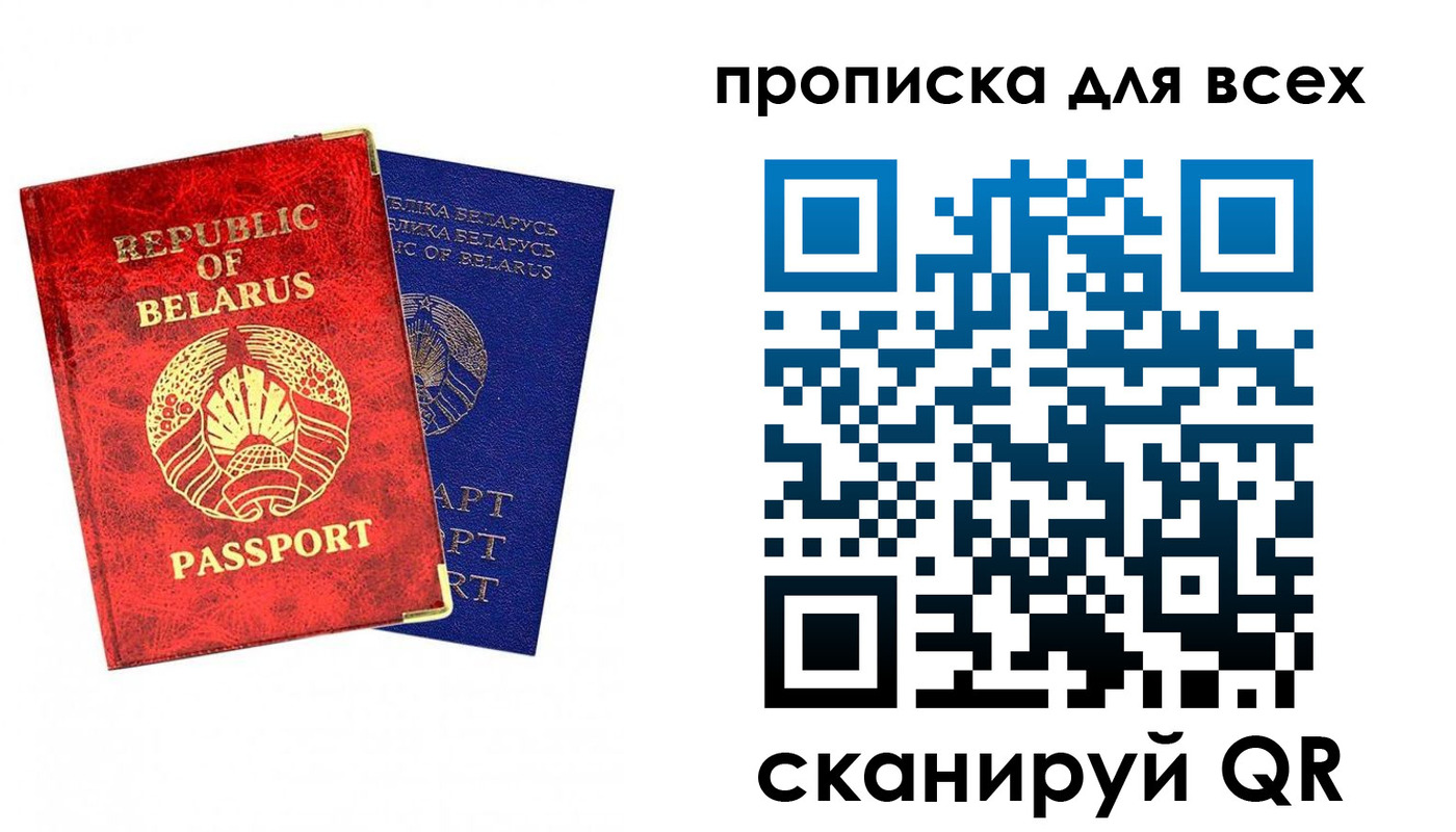 прописка ребенка в Гае