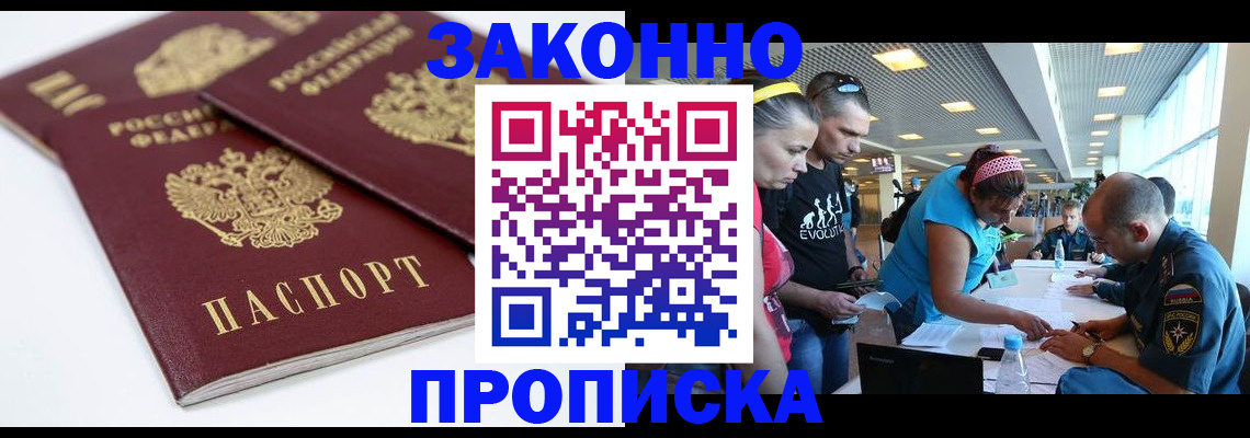 пропишу в квартире в Гае