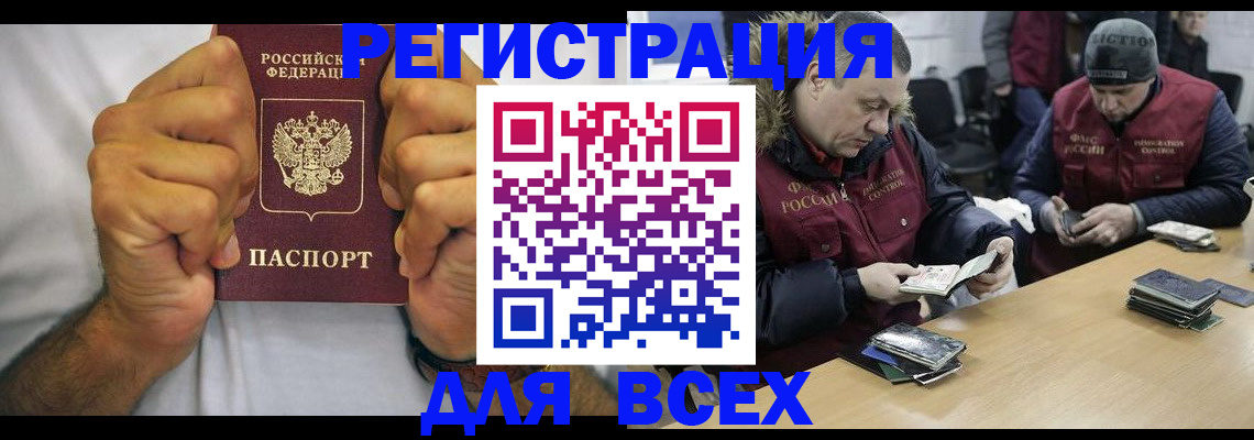 временная регистрация купить в Гае