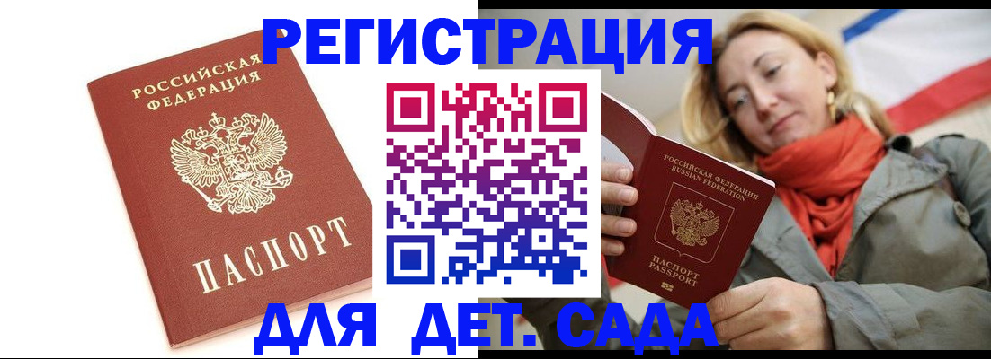 временная регистрация 2025 в Гае