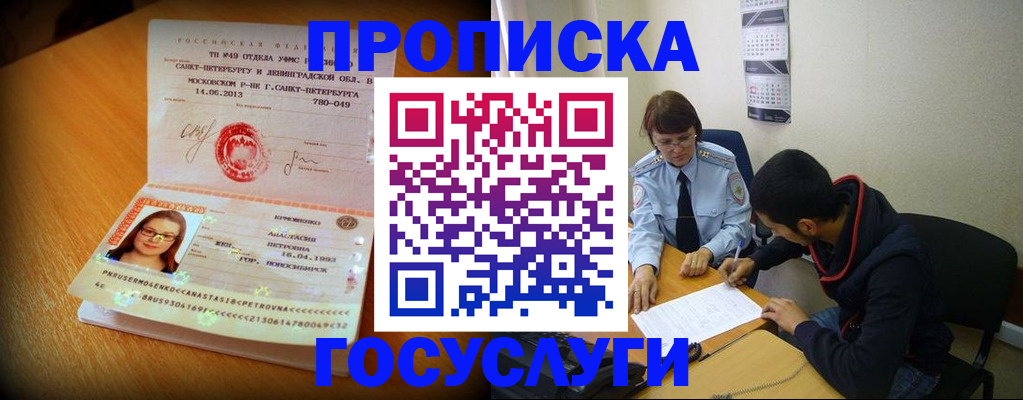 найти адрес прописки в Гае