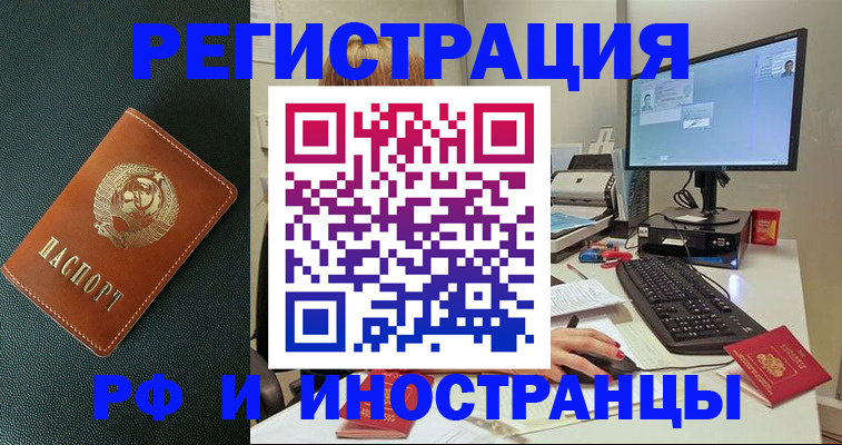 прописка для кредита в Гае