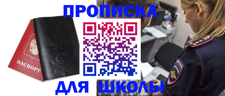 временная регистрация недорого в Гае