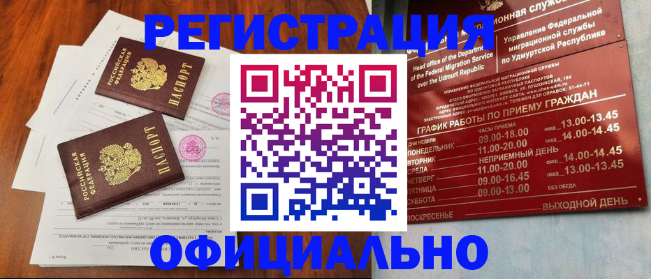 пропишу в квартире в Гае